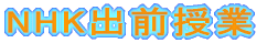 NHK�o�O����