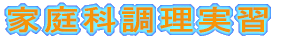 �ƒ�Ȓ������K